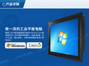 乐华供应12寸工业平板电脑 耐高温抗干扰，可定制亮度，满足严苛工业需求