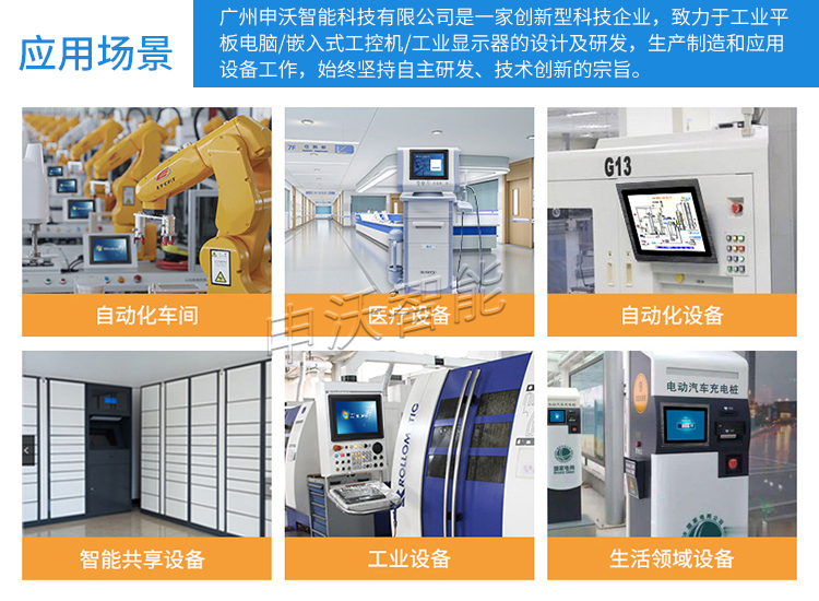 济南全封闭工控一体机 工业显示器与嵌入式工控电脑的智能融合