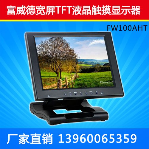 100AHT工控电脑显示器与工控一体机 工业自动化显示解决方案专家